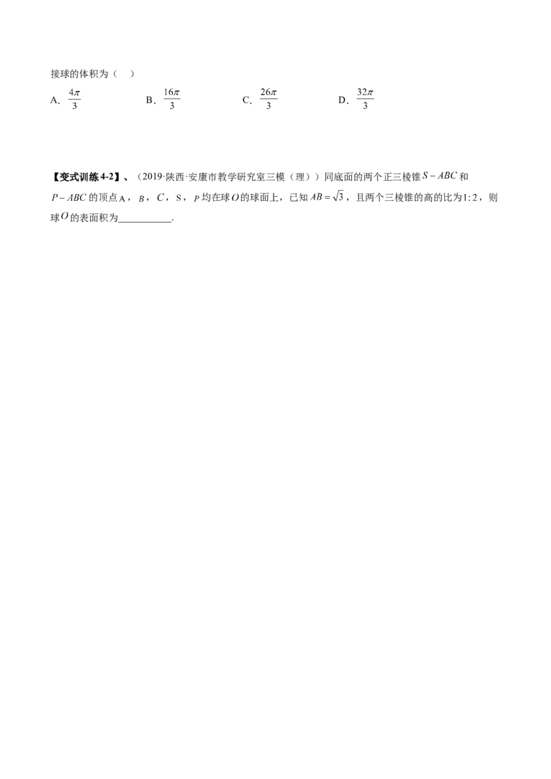 专题12立体几何初步（原卷版）_2.2025数学总复习_赠品通用版（老高考）复习资料_二轮复习_高频考点解密2023年高考数学二轮复习讲义+分层训练（全国通用）