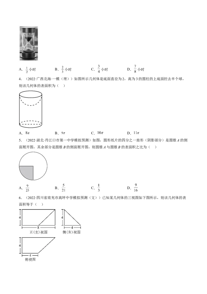 专题12立体几何初步（原卷版）_2.2025数学总复习_赠品通用版（老高考）复习资料_二轮复习_高频考点解密2023年高考数学二轮复习讲义+分层训练（全国通用）