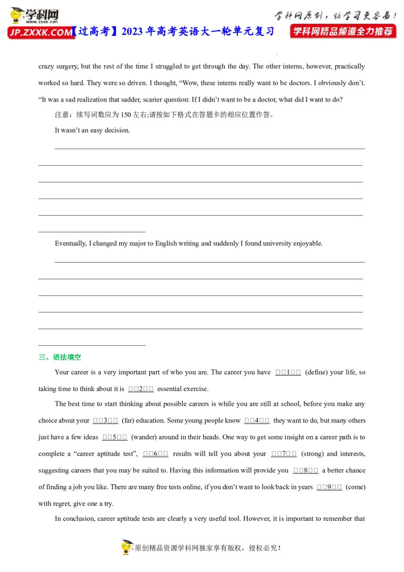 人教新版选择性必修四&bull;Unit5亮点练-过高考2023年高考英语大一轮单元复习课件与检测（人教版新教材新高考专用）（原卷版）_3.2025英语总复习_2023年新高考资料_一轮复习
