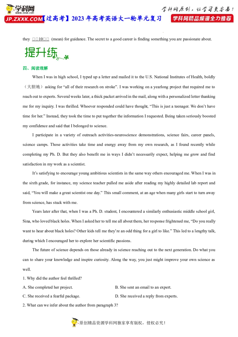 人教新版选择性必修四&bull;Unit5亮点练-过高考2023年高考英语大一轮单元复习课件与检测（人教版新教材新高考专用）（原卷版）_3.2025英语总复习_2023年新高考资料_一轮复习