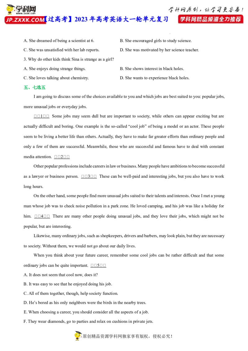 人教新版选择性必修四&bull;Unit5亮点练-过高考2023年高考英语大一轮单元复习课件与检测（人教版新教材新高考专用）（原卷版）_3.2025英语总复习_2023年新高考资料_一轮复习