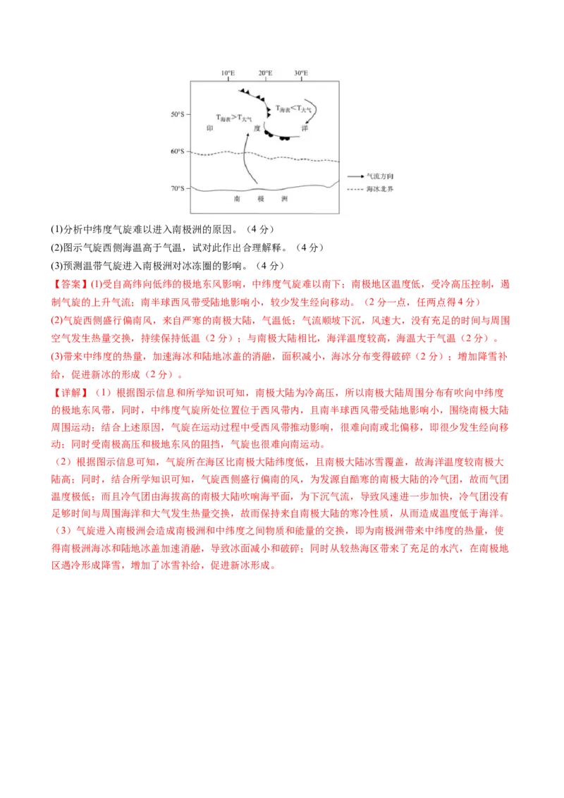 第三章地球上的大气（测试）（解析版）_9.2025地理总复习_2025年新高考资料_一轮复习_2025年高考地理一轮复习讲练测（新教材新高考）