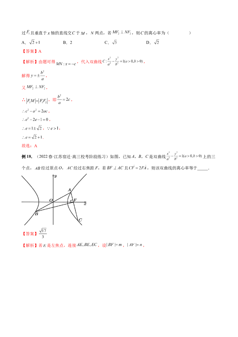 专题11离心率问题速解（精讲精练）（解析版）_2.2025数学总复习_2023年新高考资料_二轮复习_2023年高考数学二轮复习讲练（新高考专用）