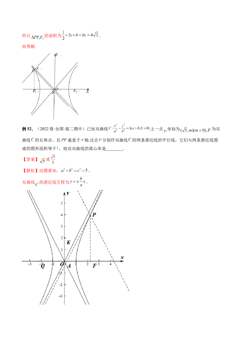 专题11离心率问题速解（精讲精练）（解析版）_2.2025数学总复习_2023年新高考资料_二轮复习_2023年高考数学二轮复习讲练（新高考专用）
