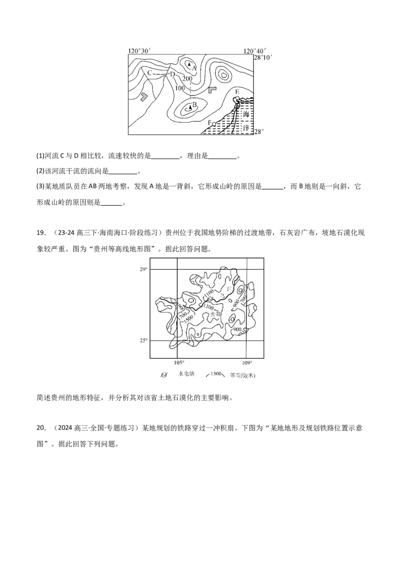考点巩固卷01地球与地图-2025年高考地理一轮复习考点通关卷（新高考通用）（原卷版）_9.2025地理总复习_2025年新高考资料_一轮复习_2025年高考地理一轮复习考点通关卷（新高考通用）