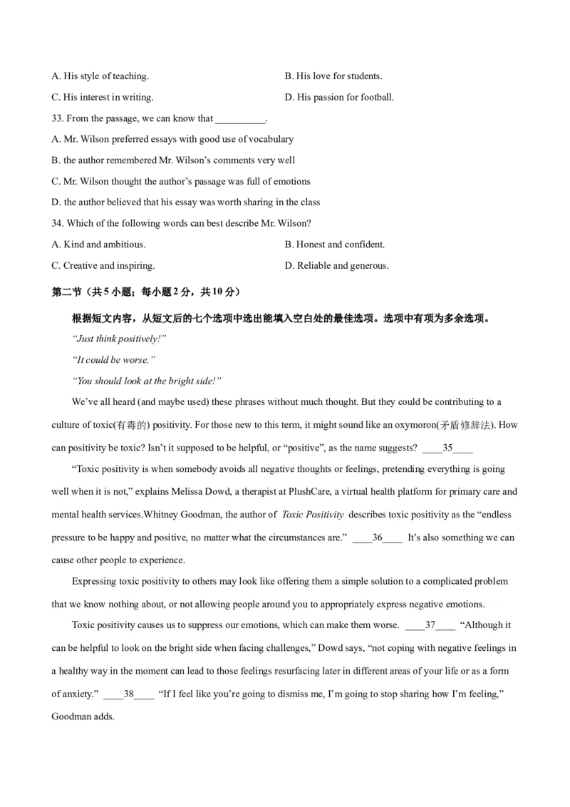 北京卷04-2024年高考英语一轮复习测试卷（原卷版）_3.2025英语总复习_2024年新高考资料_1.2024一轮复习_2024年高考英语一轮复习测试卷_北京卷04-2024年高考英语一轮复习测试卷