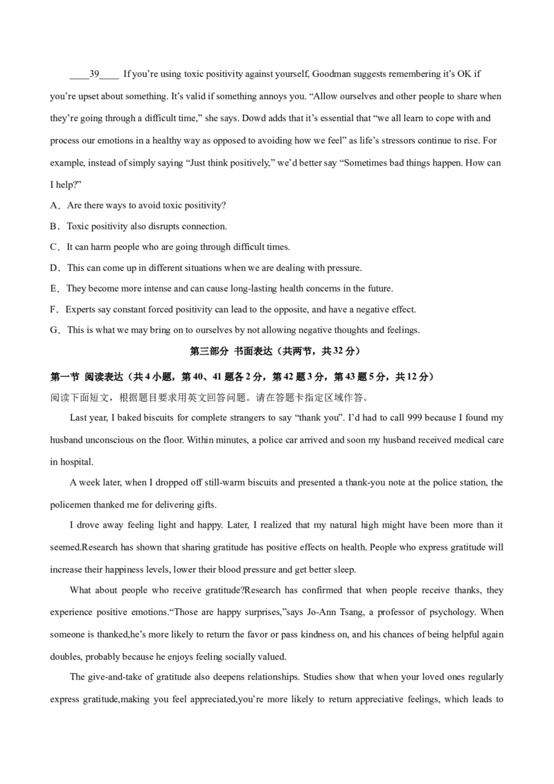 北京卷04-2024年高考英语一轮复习测试卷（原卷版）_3.2025英语总复习_2024年新高考资料_1.2024一轮复习_2024年高考英语一轮复习测试卷_北京卷04-2024年高考英语一轮复习测试卷