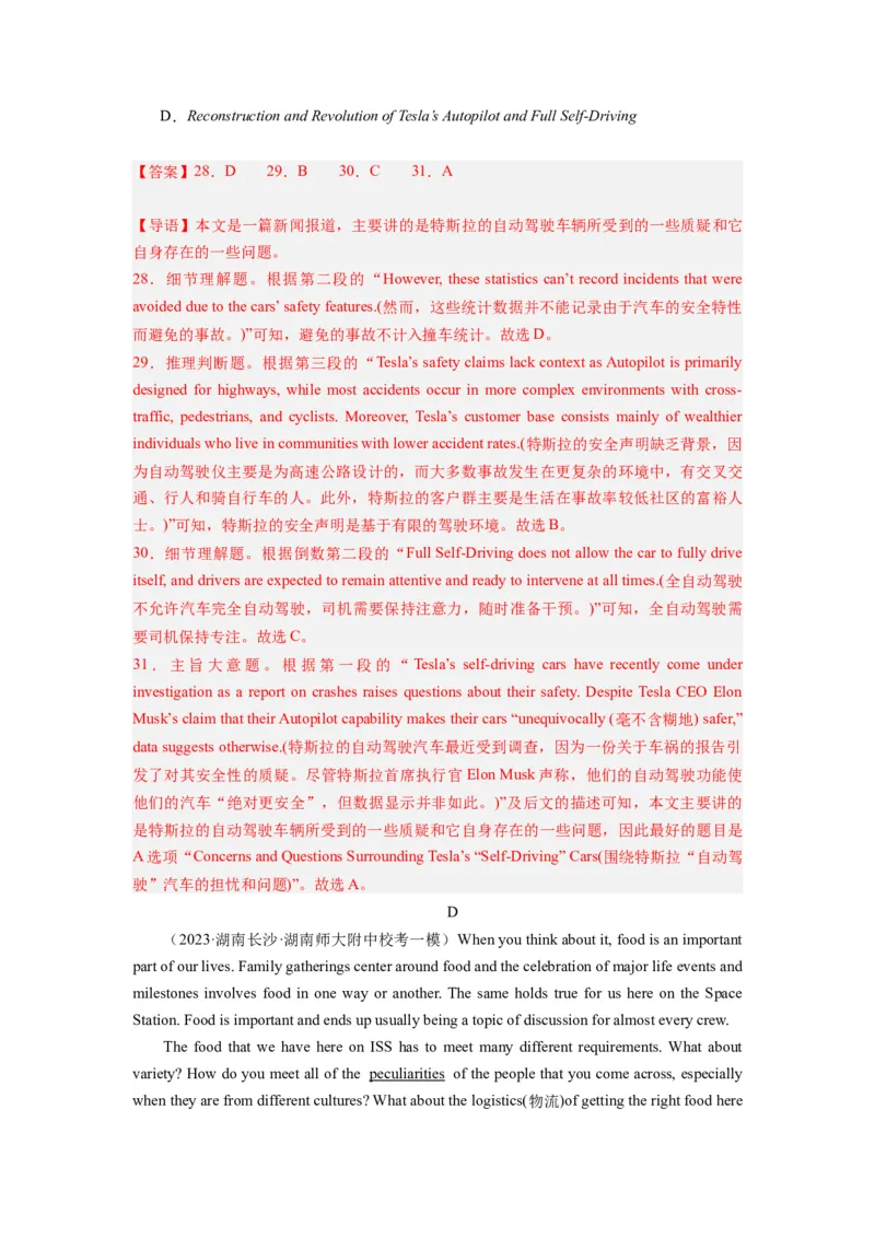 全国乙卷02（含听力）-2024年高考英语一轮复习测试卷（解析版）_3.2025英语总复习_2024年新高考资料_1.2024一轮复习_2024年高考英语一轮复习测试卷