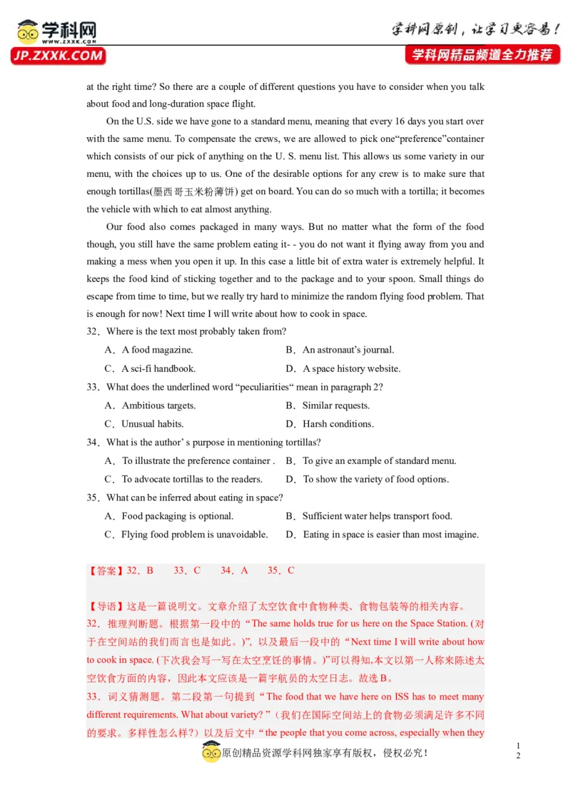全国乙卷02（含听力）-2024年高考英语一轮复习测试卷（解析版）_3.2025英语总复习_2024年新高考资料_1.2024一轮复习_2024年高考英语一轮复习测试卷