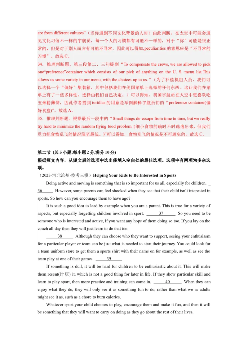 全国乙卷02（含听力）-2024年高考英语一轮复习测试卷（解析版）_3.2025英语总复习_2024年新高考资料_1.2024一轮复习_2024年高考英语一轮复习测试卷