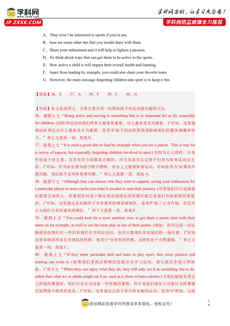 全国乙卷02（含听力）-2024年高考英语一轮复习测试卷（解析版）_3.2025英语总复习_2024年新高考资料_1.2024一轮复习_2024年高考英语一轮复习测试卷