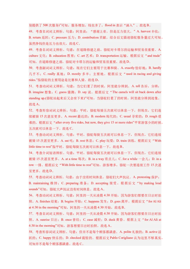 全国乙卷02（含听力）-2024年高考英语一轮复习测试卷（解析版）_3.2025英语总复习_2024年新高考资料_1.2024一轮复习_2024年高考英语一轮复习测试卷