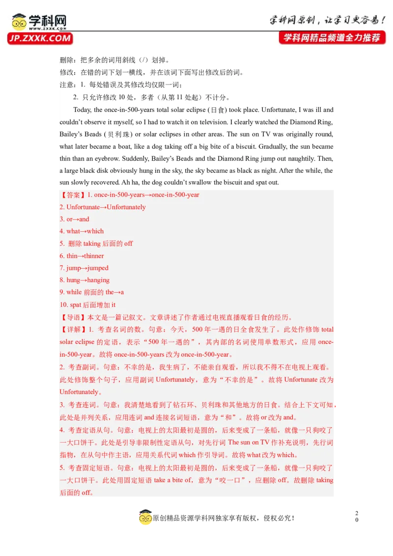 全国乙卷02（含听力）-2024年高考英语一轮复习测试卷（解析版）_3.2025英语总复习_2024年新高考资料_1.2024一轮复习_2024年高考英语一轮复习测试卷