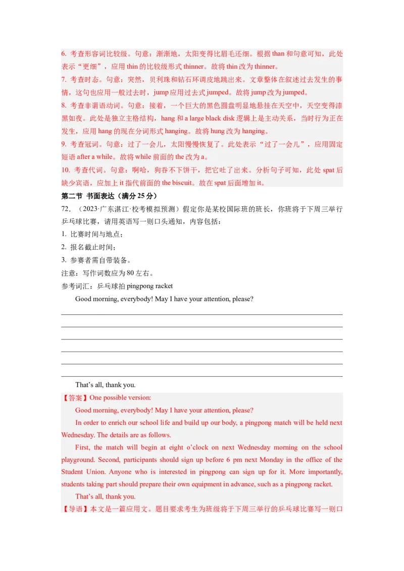 全国乙卷02（含听力）-2024年高考英语一轮复习测试卷（解析版）_3.2025英语总复习_2024年新高考资料_1.2024一轮复习_2024年高考英语一轮复习测试卷