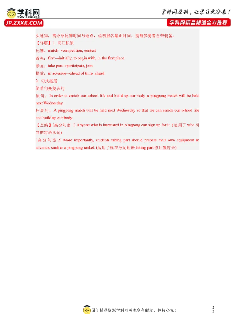 全国乙卷02（含听力）-2024年高考英语一轮复习测试卷（解析版）_3.2025英语总复习_2024年新高考资料_1.2024一轮复习_2024年高考英语一轮复习测试卷