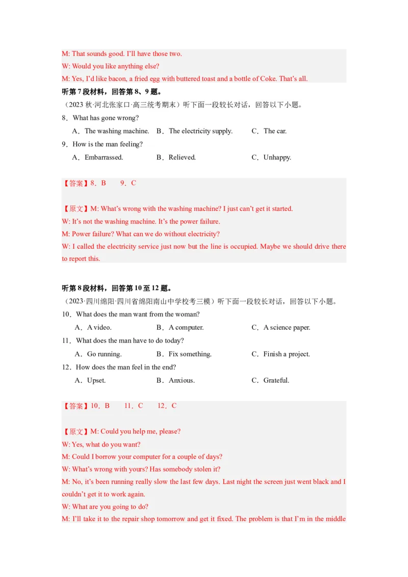 全国乙卷02（含听力）-2024年高考英语一轮复习测试卷（解析版）_3.2025英语总复习_2024年新高考资料_1.2024一轮复习_2024年高考英语一轮复习测试卷