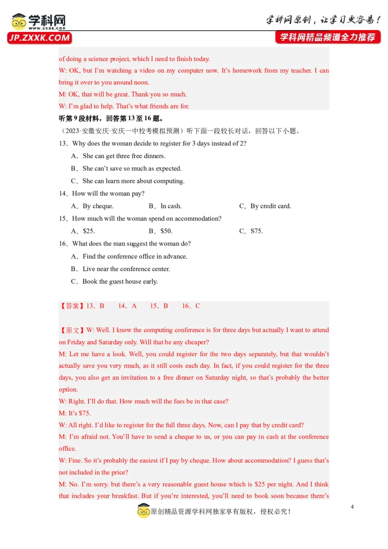 全国乙卷02（含听力）-2024年高考英语一轮复习测试卷（解析版）_3.2025英语总复习_2024年新高考资料_1.2024一轮复习_2024年高考英语一轮复习测试卷