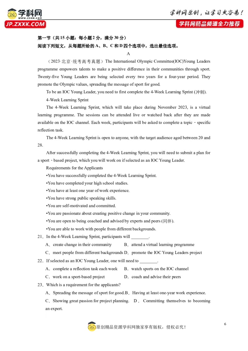 全国乙卷02（含听力）-2024年高考英语一轮复习测试卷（解析版）_3.2025英语总复习_2024年新高考资料_1.2024一轮复习_2024年高考英语一轮复习测试卷