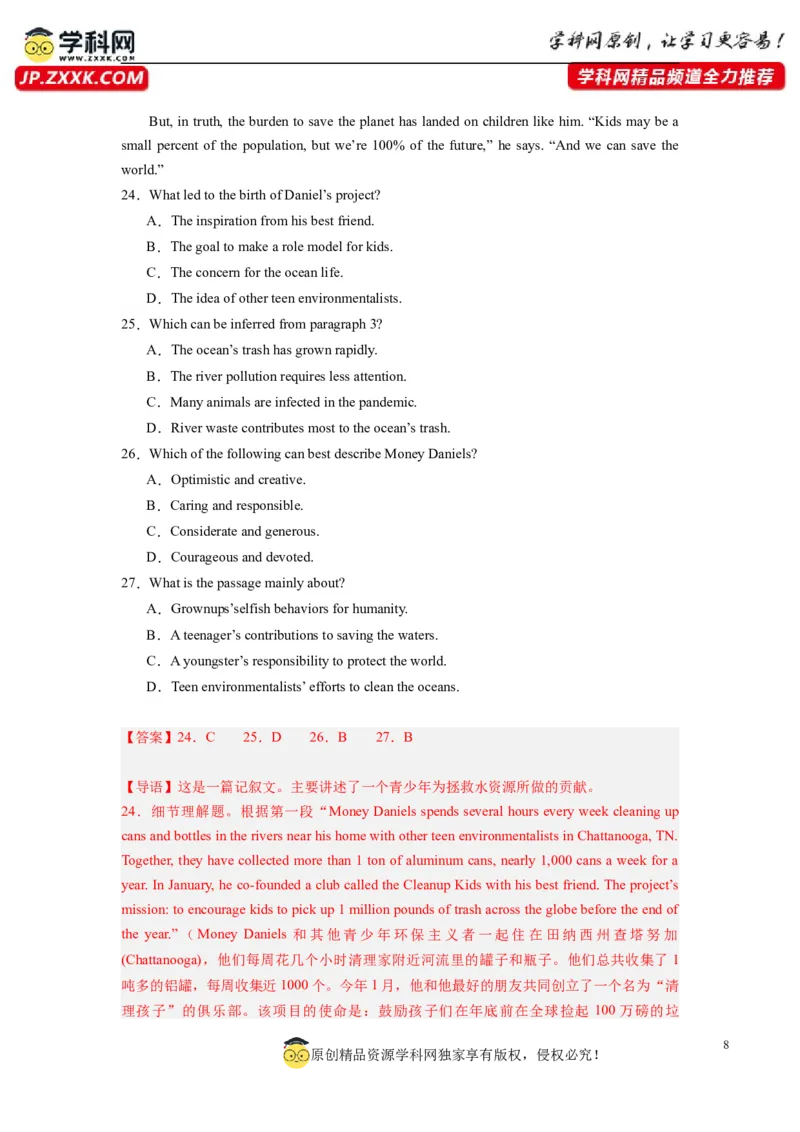 全国乙卷02（含听力）-2024年高考英语一轮复习测试卷（解析版）_3.2025英语总复习_2024年新高考资料_1.2024一轮复习_2024年高考英语一轮复习测试卷