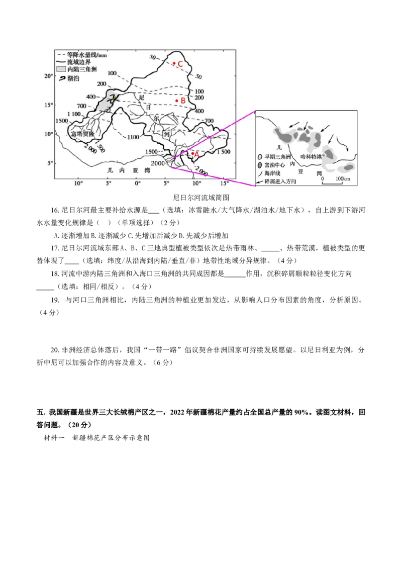 黄金卷01（考试版）-赢在高考&middot;黄金8卷备战2024年高考地理模拟卷（上海专用）_9.2025地理总复习_2024年新高考资料_4.2024高考模拟预测试卷