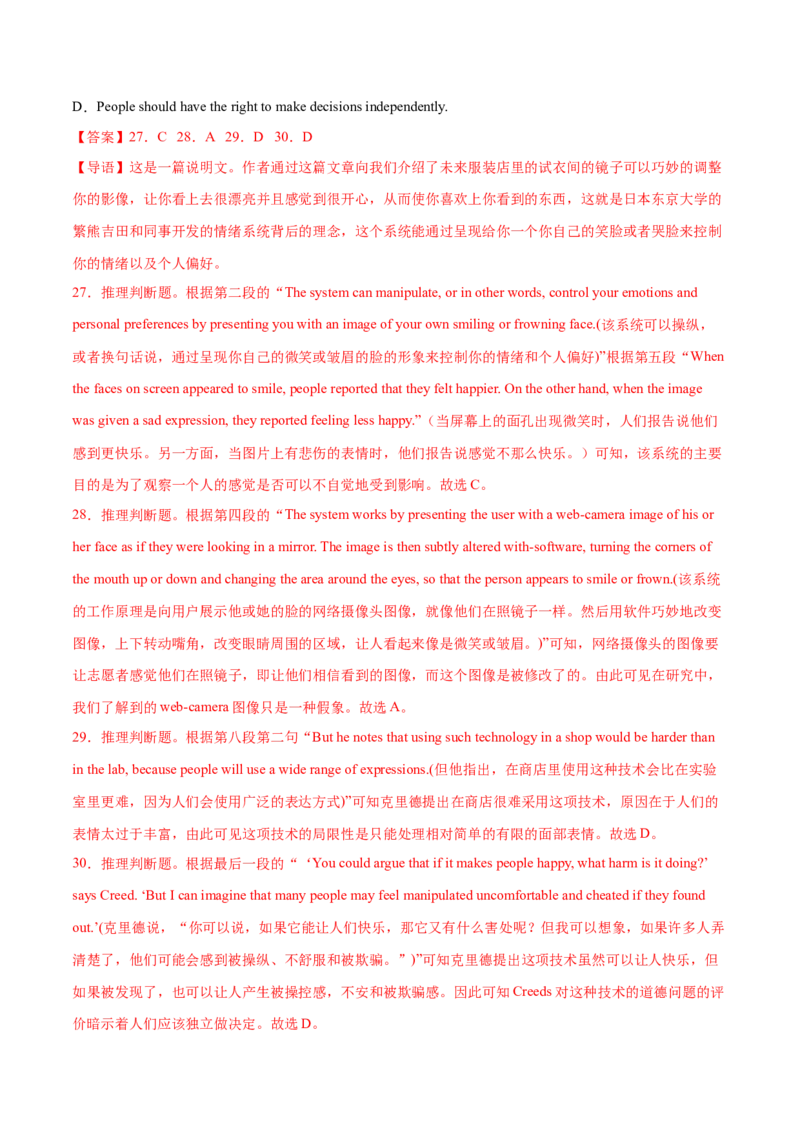 北京卷04-2024年高考英语一轮复习测试卷（解析版）_3.2025英语总复习_2024年新高考资料_1.2024一轮复习_2024年高考英语一轮复习测试卷_北京卷04-2024年高考英语一轮复习测试卷