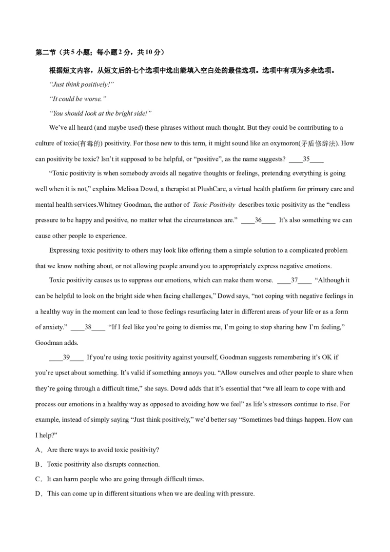 北京卷04-2024年高考英语一轮复习测试卷（解析版）_3.2025英语总复习_2024年新高考资料_1.2024一轮复习_2024年高考英语一轮复习测试卷_北京卷04-2024年高考英语一轮复习测试卷