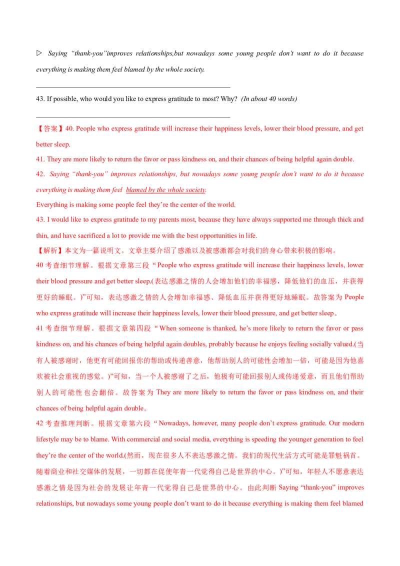 北京卷04-2024年高考英语一轮复习测试卷（解析版）_3.2025英语总复习_2024年新高考资料_1.2024一轮复习_2024年高考英语一轮复习测试卷_北京卷04-2024年高考英语一轮复习测试卷