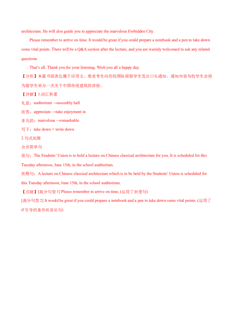 北京卷04-2024年高考英语一轮复习测试卷（解析版）_3.2025英语总复习_2024年新高考资料_1.2024一轮复习_2024年高考英语一轮复习测试卷_北京卷04-2024年高考英语一轮复习测试卷