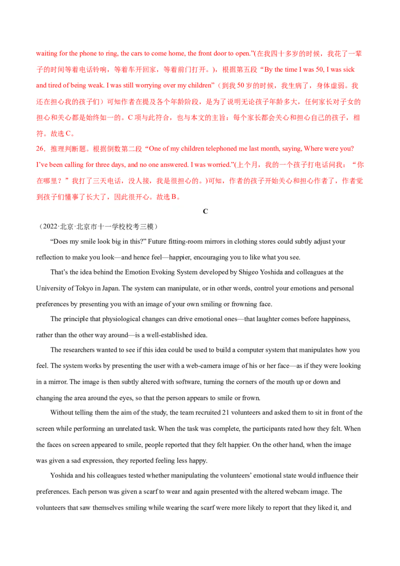 北京卷04-2024年高考英语一轮复习测试卷（解析版）_3.2025英语总复习_2024年新高考资料_1.2024一轮复习_2024年高考英语一轮复习测试卷_北京卷04-2024年高考英语一轮复习测试卷