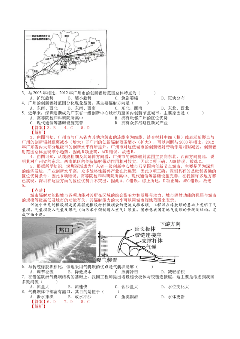 黄金卷02（解析版）-赢在高考&middot;黄金8卷备战2024年高考地理模拟卷（湖南专用）_9.2025地理总复习_2024年新高考资料_4.2024高考模拟预测试卷
