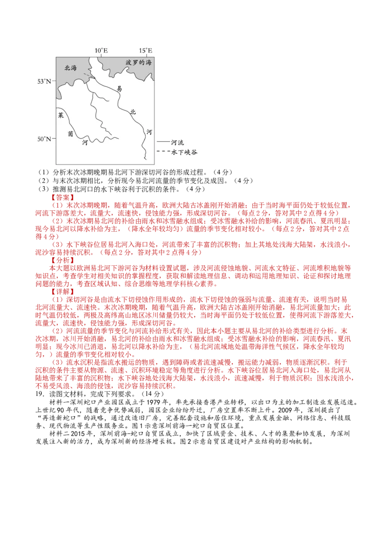 黄金卷02（解析版）-赢在高考&middot;黄金8卷备战2024年高考地理模拟卷（湖南专用）_9.2025地理总复习_2024年新高考资料_4.2024高考模拟预测试卷