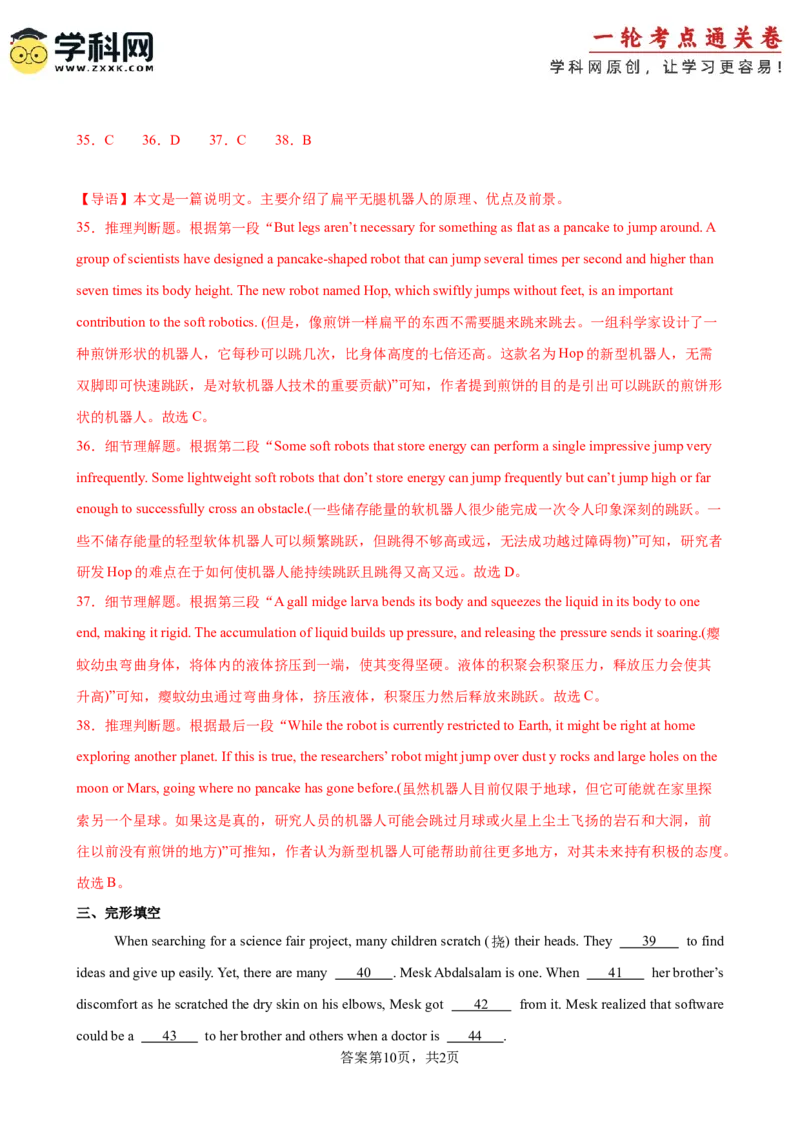 单元提升卷02选必一Unit2LookingintotheFuture（解析版）_3.2025英语总复习_2025年新高考资料_一轮复习_2025年高考英语一轮复习考点通关卷（新高考通用）