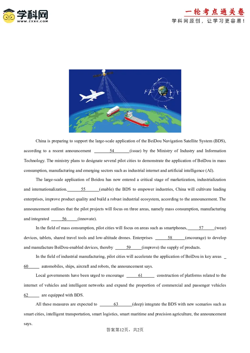 单元提升卷02选必一Unit2LookingintotheFuture（解析版）_3.2025英语总复习_2025年新高考资料_一轮复习_2025年高考英语一轮复习考点通关卷（新高考通用）