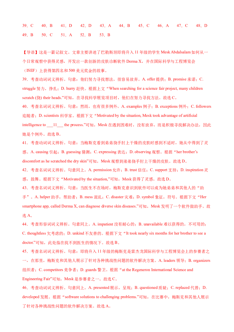 单元提升卷02选必一Unit2LookingintotheFuture（解析版）_3.2025英语总复习_2025年新高考资料_一轮复习_2025年高考英语一轮复习考点通关卷（新高考通用）