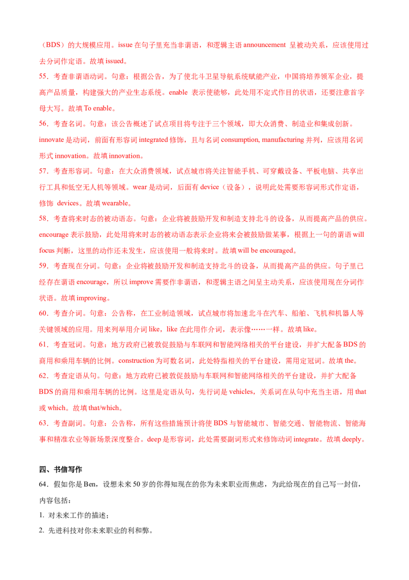 单元提升卷02选必一Unit2LookingintotheFuture（解析版）_3.2025英语总复习_2025年新高考资料_一轮复习_2025年高考英语一轮复习考点通关卷（新高考通用）