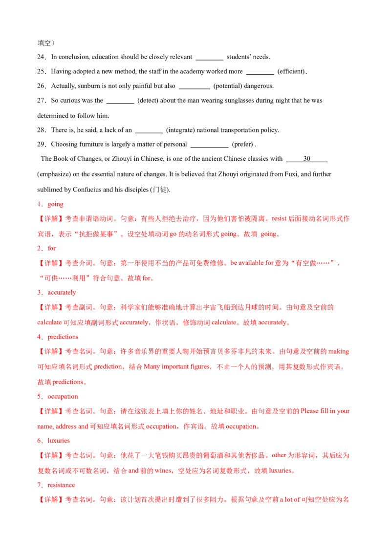 单元提升卷02选必一Unit2LookingintotheFuture（解析版）_3.2025英语总复习_2025年新高考资料_一轮复习_2025年高考英语一轮复习考点通关卷（新高考通用）