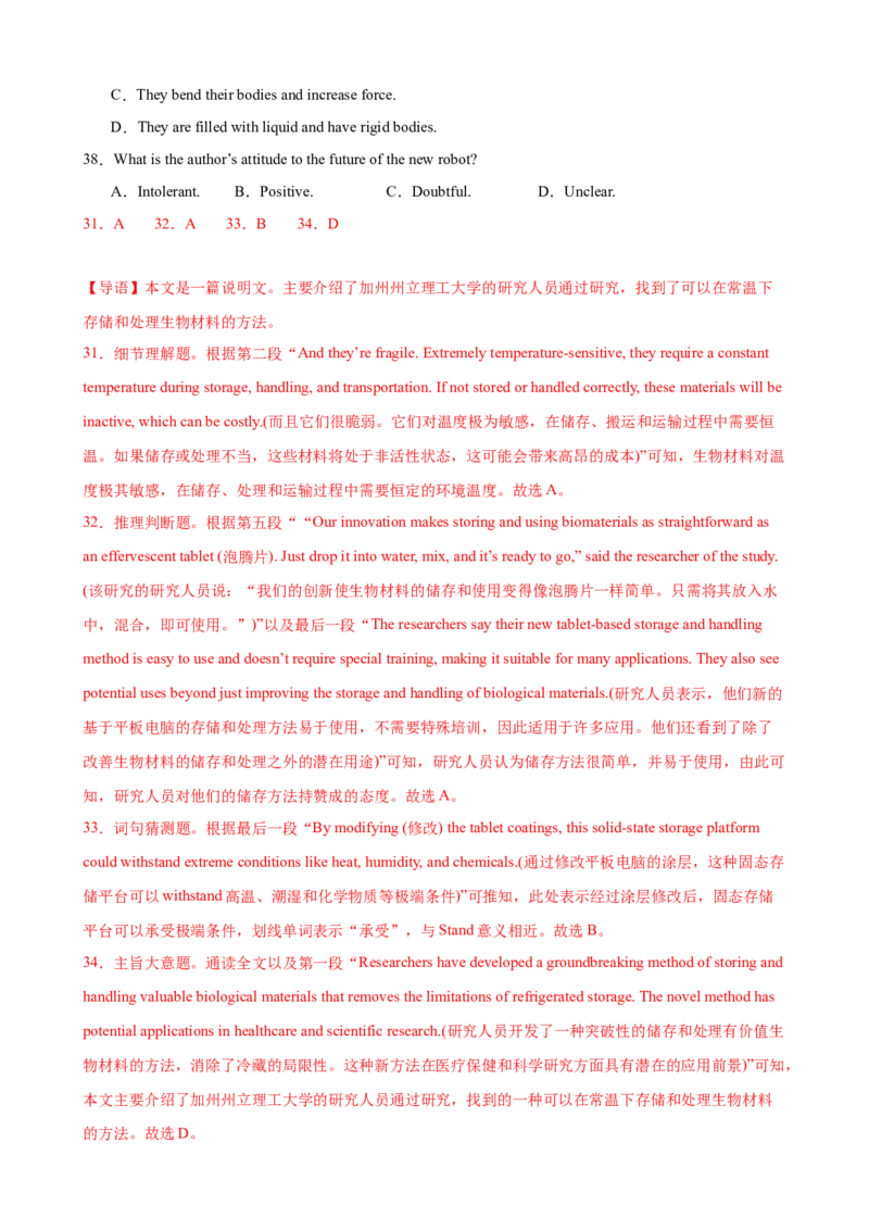 单元提升卷02选必一Unit2LookingintotheFuture（解析版）_3.2025英语总复习_2025年新高考资料_一轮复习_2025年高考英语一轮复习考点通关卷（新高考通用）