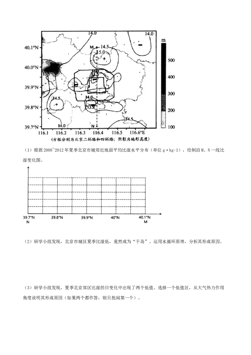 类型14人口与城市（原卷版）_9.2025地理总复习_2023年新高考复习资料_专项复习_2023年高考地理实践力之图形绘制或填涂类题型突破（新高考）