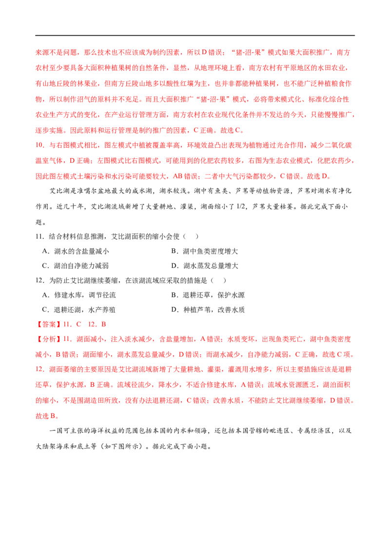 考点03中国国家发展战略举例-2023年高考地理一轮复习小题多维练（原卷版）_9.2025地理总复习_2023年新高考复习资料_一轮复习_2023年高考地理一轮复习小题多维练（新高考专用）
