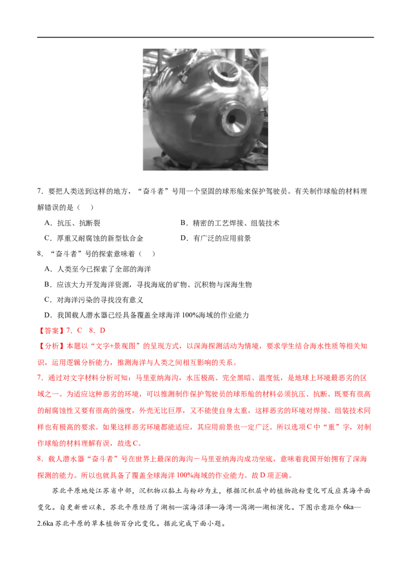 考点03中国国家发展战略举例-2023年高考地理一轮复习小题多维练（原卷版）_9.2025地理总复习_2023年新高考复习资料_一轮复习_2023年高考地理一轮复习小题多维练（新高考专用）