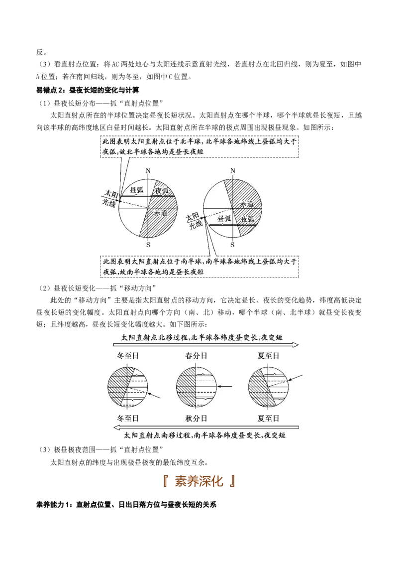 自然地理专题-口袋书2023年高考必背知识手册_9.2025地理总复习_2023年新高考复习资料_专项复习_口袋书2023年高考地理必背知识手册28959414