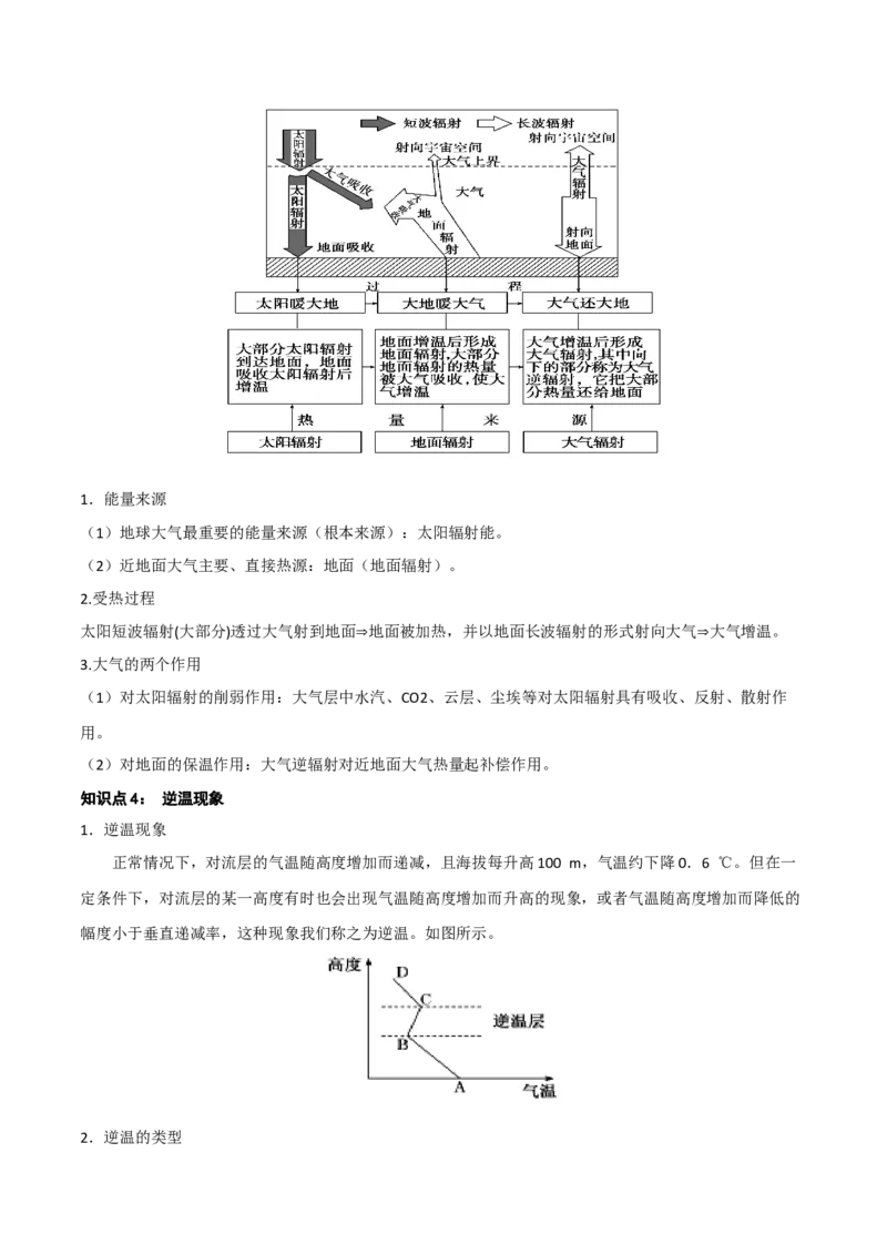 自然地理专题-口袋书2023年高考必背知识手册_9.2025地理总复习_2023年新高考复习资料_专项复习_口袋书2023年高考地理必背知识手册28959414