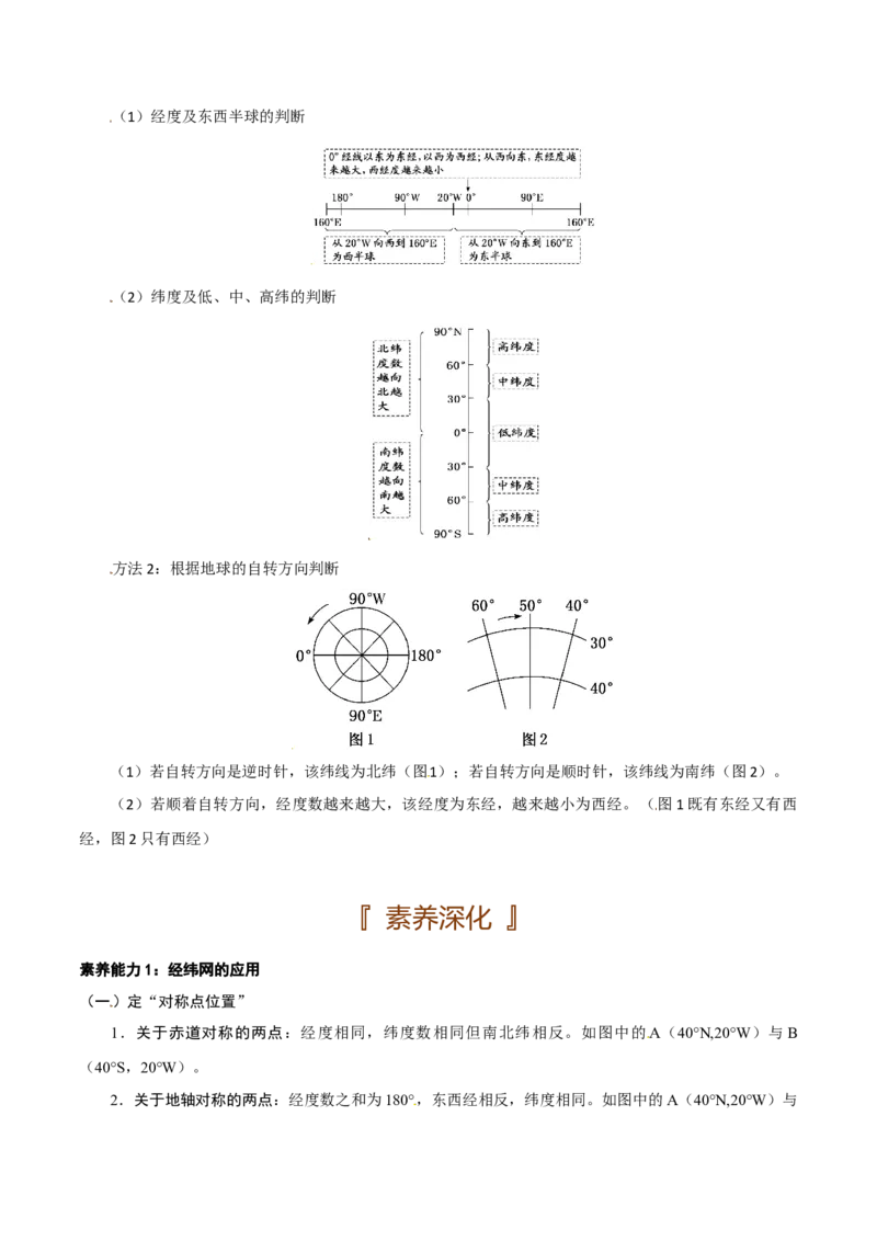 自然地理专题-口袋书2023年高考必背知识手册_9.2025地理总复习_2023年新高考复习资料_专项复习_口袋书2023年高考地理必背知识手册28959414