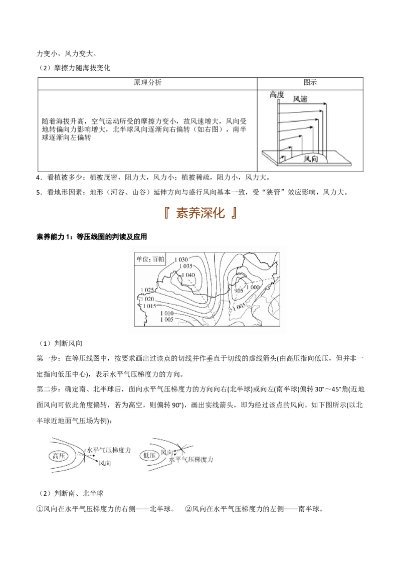 自然地理专题-口袋书2023年高考必背知识手册_9.2025地理总复习_2023年新高考复习资料_专项复习_口袋书2023年高考地理必背知识手册28959414