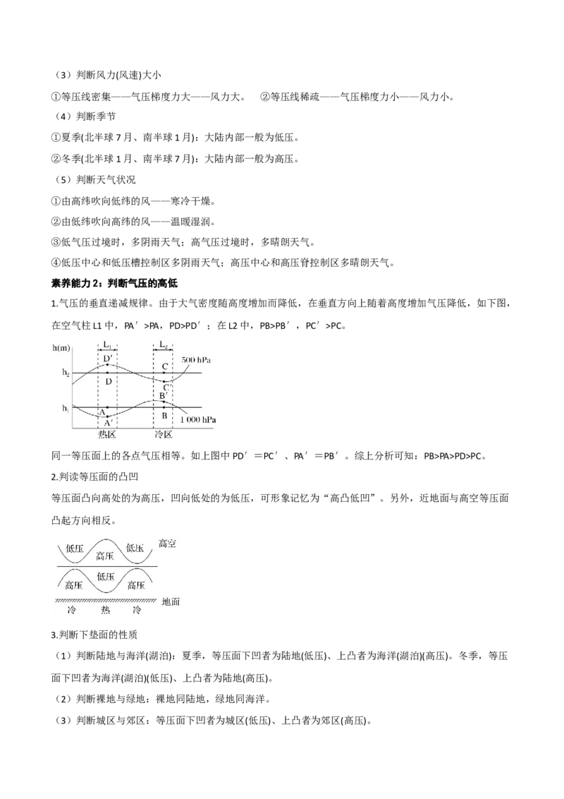 自然地理专题-口袋书2023年高考必背知识手册_9.2025地理总复习_2023年新高考复习资料_专项复习_口袋书2023年高考地理必背知识手册28959414