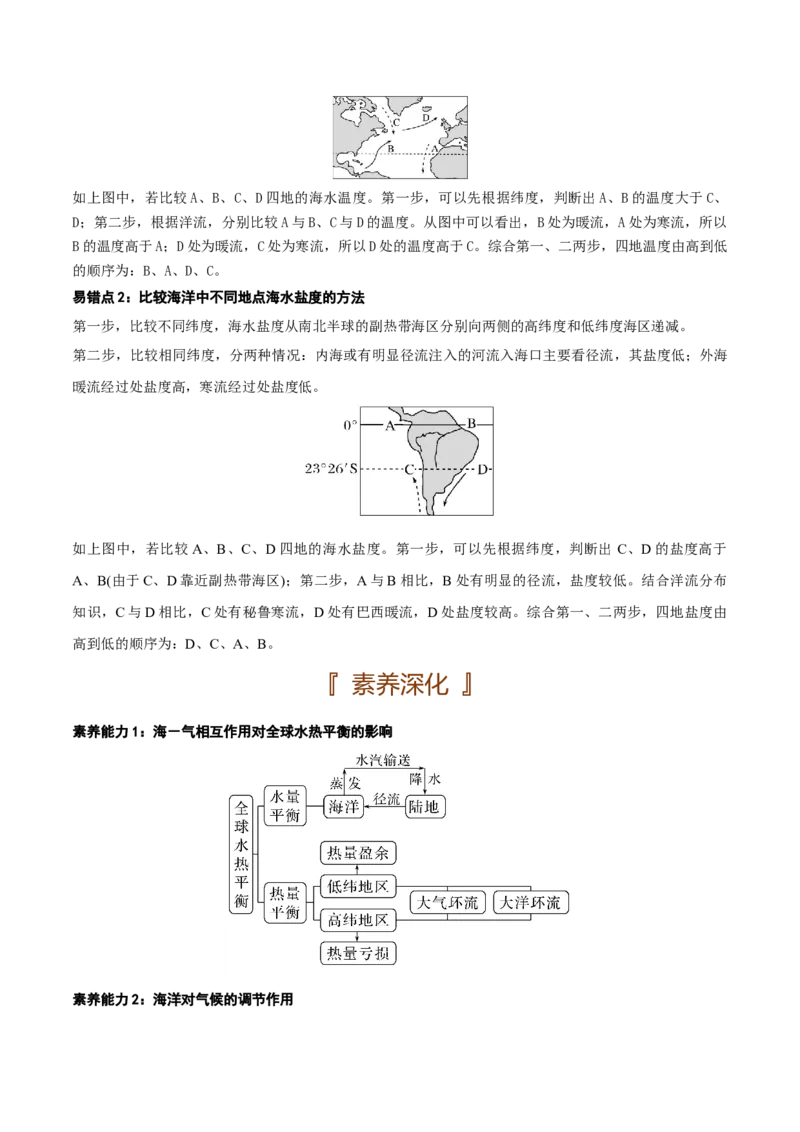 自然地理专题-口袋书2023年高考必背知识手册_9.2025地理总复习_2023年新高考复习资料_专项复习_口袋书2023年高考地理必背知识手册28959414