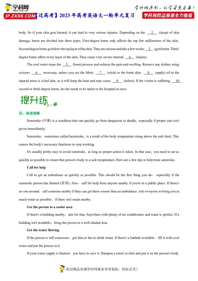 人教新版选择性必修二&bull;Unit5亮点练-过高考2023年高考英语大一轮单元复习课件与检测（人教版新教材新高考专用）（原卷版）_3.2025英语总复习_2023年新高考资料_一轮复习