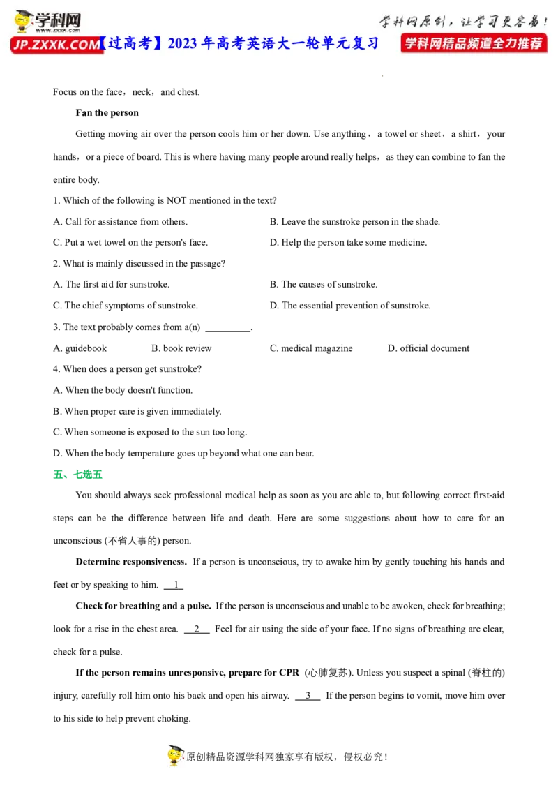 人教新版选择性必修二&bull;Unit5亮点练-过高考2023年高考英语大一轮单元复习课件与检测（人教版新教材新高考专用）（原卷版）_3.2025英语总复习_2023年新高考资料_一轮复习