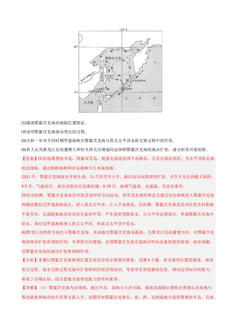 考点巩固卷02世界地理-2025年高考地理一轮复习考点通关卷（新高考通用）（解析版）_9.2025地理总复习_2025年新高考资料_一轮复习_2025年高考地理一轮复习考点通关卷（新高考通用）