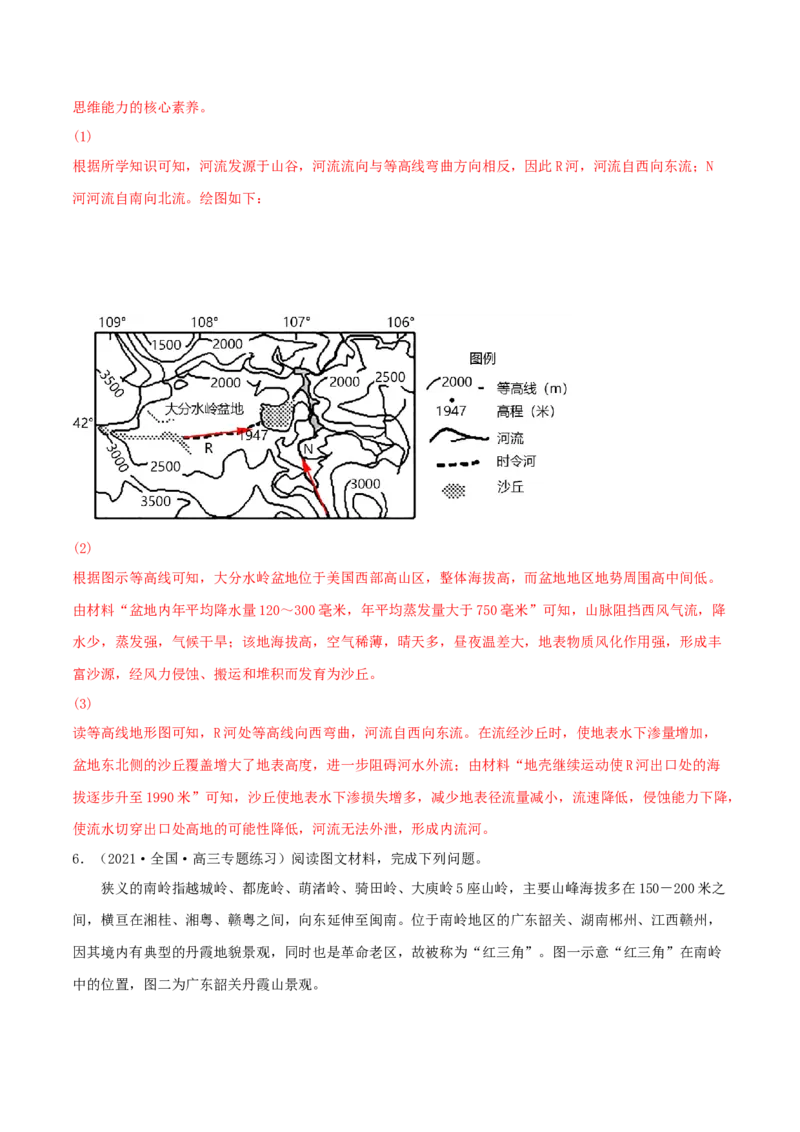 类型01等值线(解析版）_9.2025地理总复习_2023年新高考复习资料_专项复习_2023年高考地理实践力之图形绘制或填涂类题型突破（新高考）